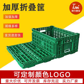 加厚折叠筐塑料周转箱长方形镂空蔬菜水果箩筐640绿色带盖收纳筐