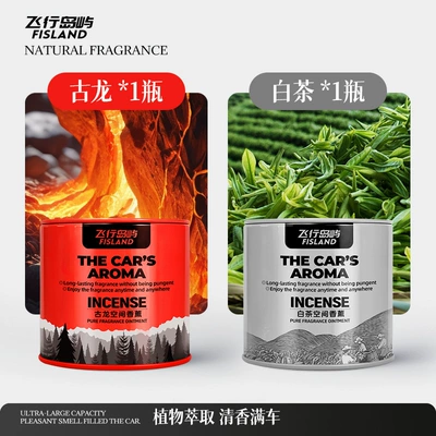 Long-Lasting Scent for Cars, Car Perfume Aromatherapy - flying-island-space-aromatherapy-cologne-white-tea-one-bottle-each-none