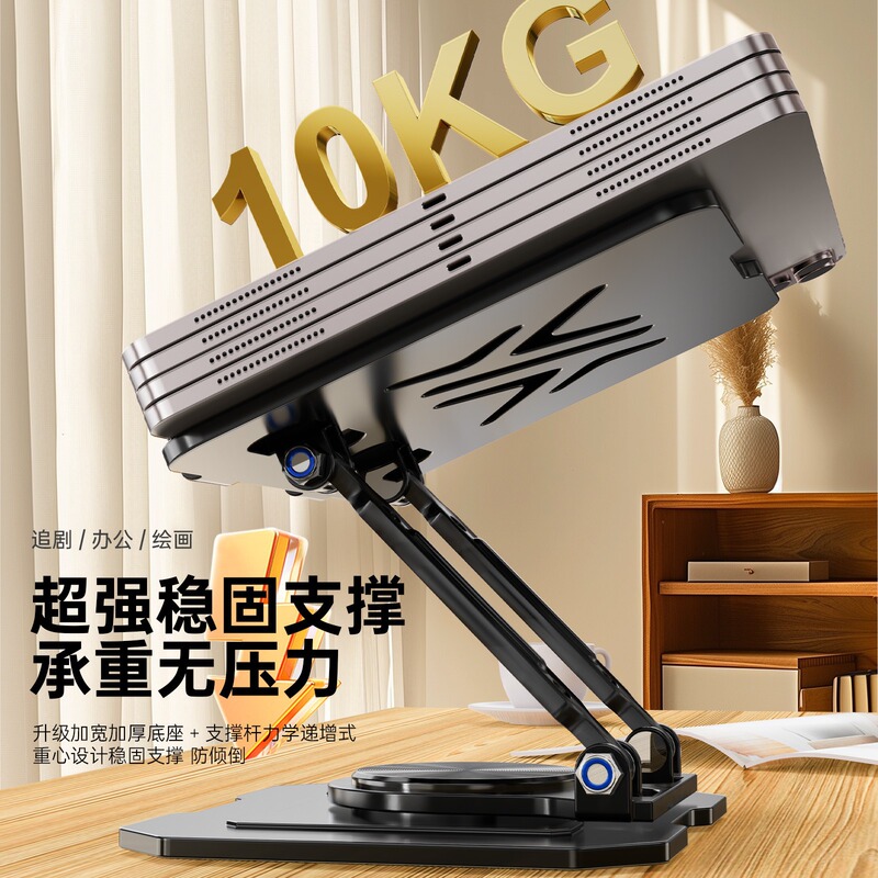 跨境爆款笔记本电脑支架360°旋转伸缩增高全金属多功能折叠散热|undefined