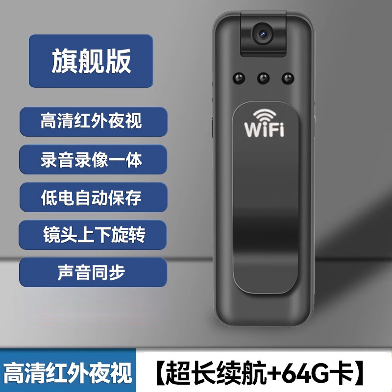 执法记录仪录音笔带录像DV录音功能一体机防抖录音笔高清运动相机|undefined