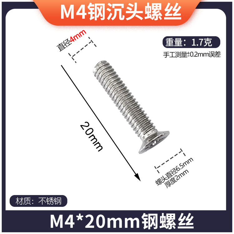 M4X20.jpg