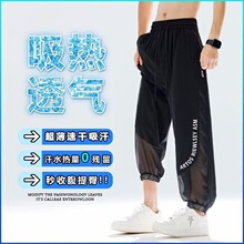 男士休闲裤子夏季新款透气网眼轻薄运动直筒宽松薄款阔腿网纱男裤