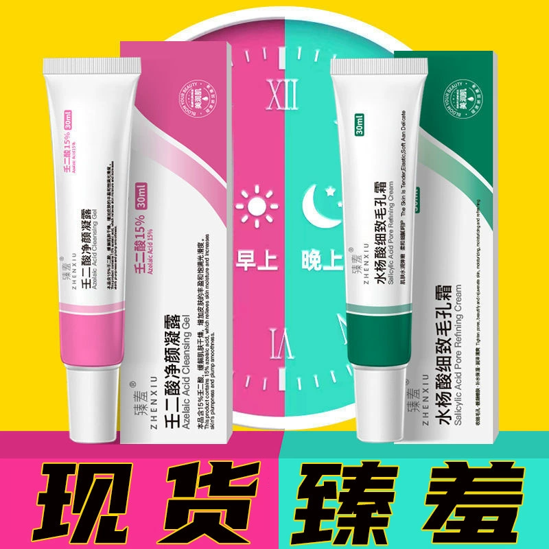 Zhenyan азелаиновая кислота SA комбинация SA крем для тонких пор азелаиновая кислота гель крем от прыщей удаление черных точек