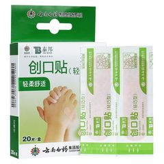 雲南白薬泰邦創口貼付軽快タイプ20枚/箱創可貼付通気快適貼付薬局スーパー