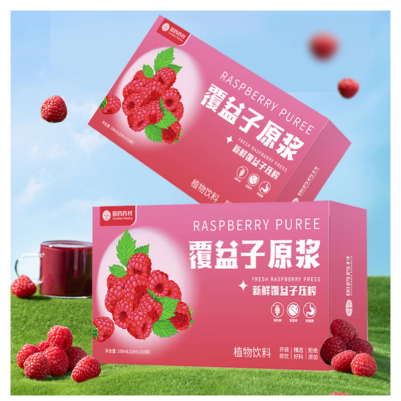 中国の伝統的な薬用植物ラズベリーピューレクランベリーラズベリーヤマモモオリジナルジュースドリンクのソースメーカー|undefined