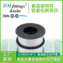 DMfit净水器管线机直饮机2.5分LLDPE管啤酒饮料房车农灌快接管件