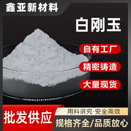 人造磨料;其他非金属