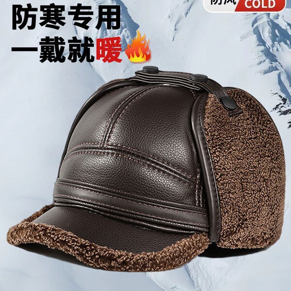 Men's winter keep warm hat