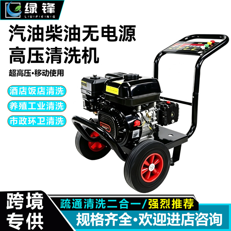 Green Edge gasoline and diesel ultra-high pressure car washer, commercial high-power cleaning water gun, industrial high-pressure water pump, small car washer Green Edge gasoline and diesel ultra-high pressure car washer, commercial high-power cleaning water gun, industrial high-pressure water pump, small car washer