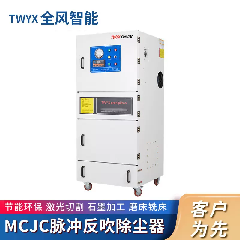 激光刻字机用吸尘器 激光雕刻配套用除尘设备 MCJC-5500/5.5KW
