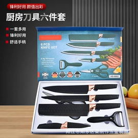 家用菜刀;刀具套装;厨用剪刀