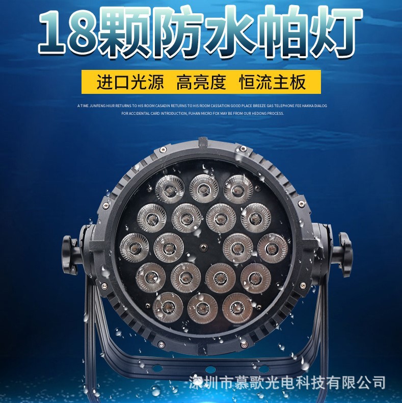 Stage Lighting 18 LED Outdoor Waterproof Adjustable Focus Color Par Light Focus 4 in 1 Colorful Atmosphere Dyeing Lamp