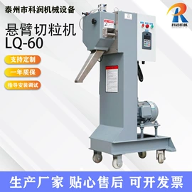 塑机辅机;塑机配件;塑料造粒机