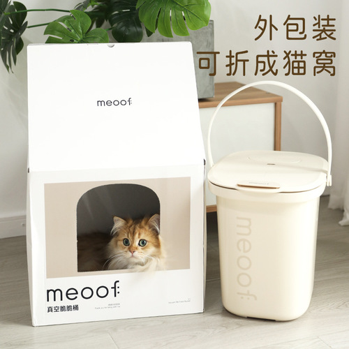 meoof vacuum grain storage barrel, air-exhausted, moisture-proof, sealed large-capacity storage cat food barrel, dog food barrel, pet supplies