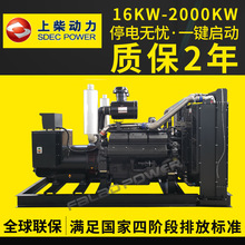上柴水冷电调发电机组160 250 360 450 730kw纯铜无刷柴油发电机