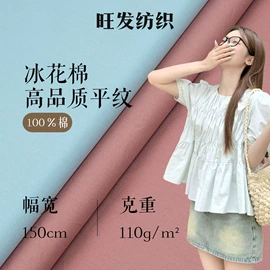 其他棉类面料;纱卡;府绸