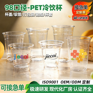 ����98�ڏ��̲豭���wpet���Disposable coffee cup�����⎧