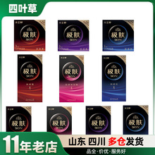 杰士邦 SKYN极肤肤感玻尿酸避孕套6只成人计生安全套批发一件代发