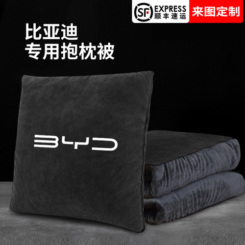 BYD BYD car pillow is a multi-functional pillow for new energy vehicles in Han, Qin, Song and Yuan Dynasties.