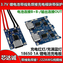 TP4056���Դģ�K��18650 1A�늳��c���oһ�wTypeC�^�����oUSB��