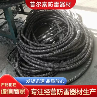 定制40*5复合接地石墨基柔性接地扁带引下线石墨烯线防雷器材