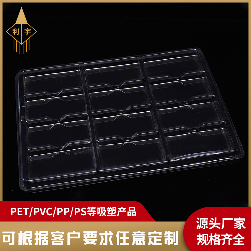 厂家直供pet通用吸塑托盘 透明吸塑周转托盘包装 吸塑包装盒批发