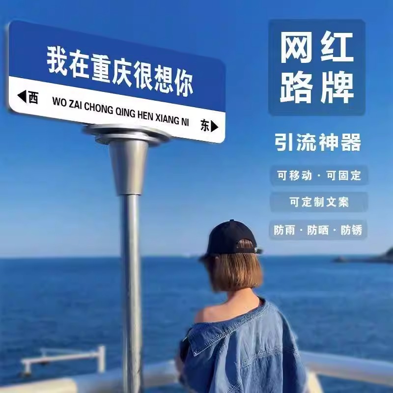 상하이 교통 순 레드 카드 도로 유명 브랜드 표지판 도시 교통 거리 표지판 생산