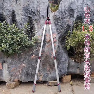 Yamasaki long telescopic hedge shears pruning branches garden fruit tree scissors pruning shears gardening shears 1.5 meters long