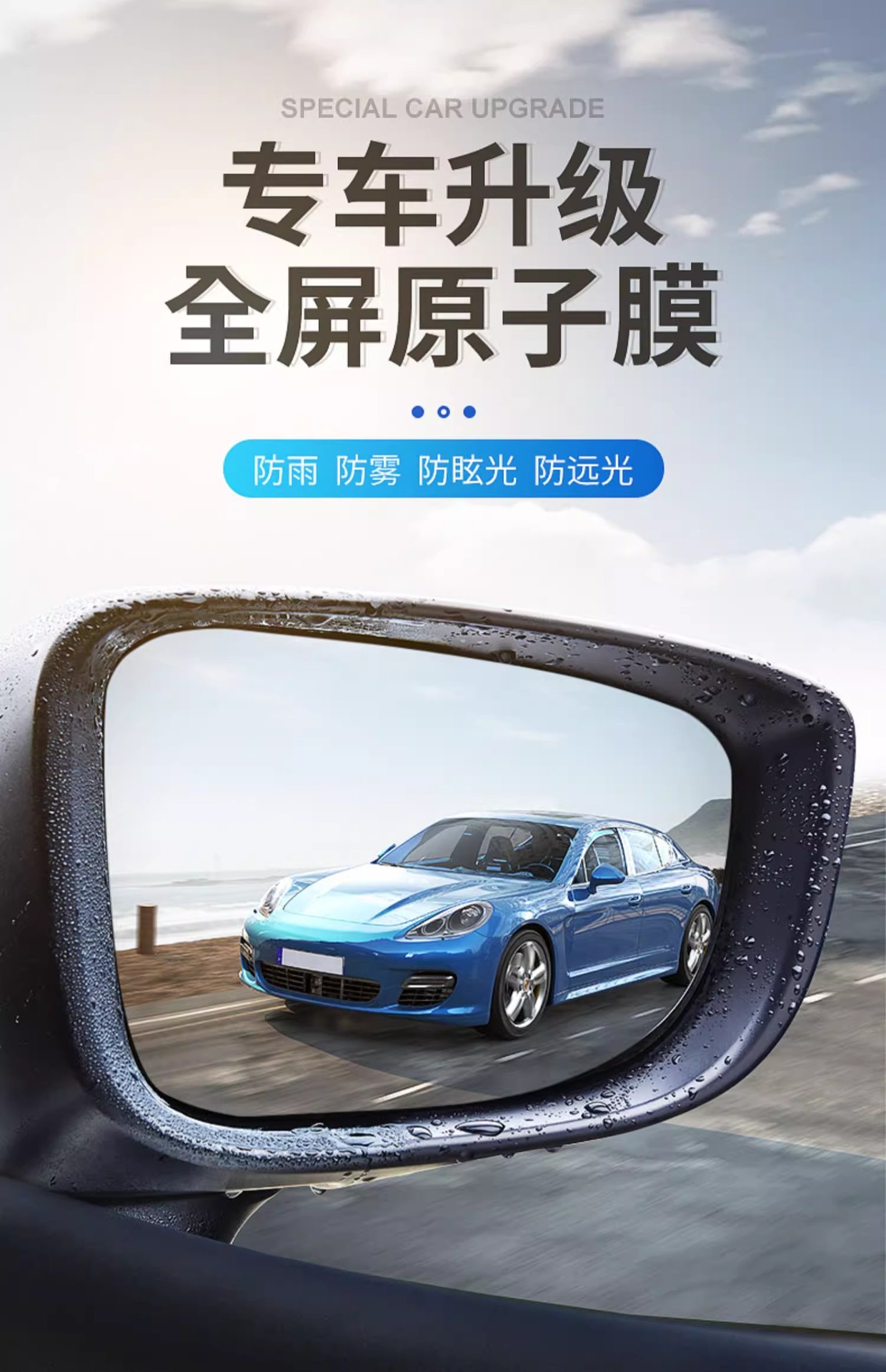 Leiben rearview mirror rainproof film film reversing mirror reflective car artifact waterproof rainproof water glass anti-fogging