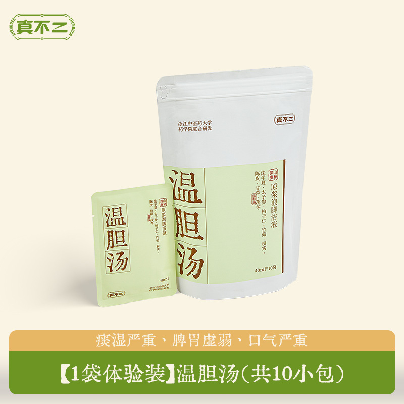 真不二泡脚包草本足浴包泡脚包深山奥秘泡脚液艾草艾叶养生调理|undefined