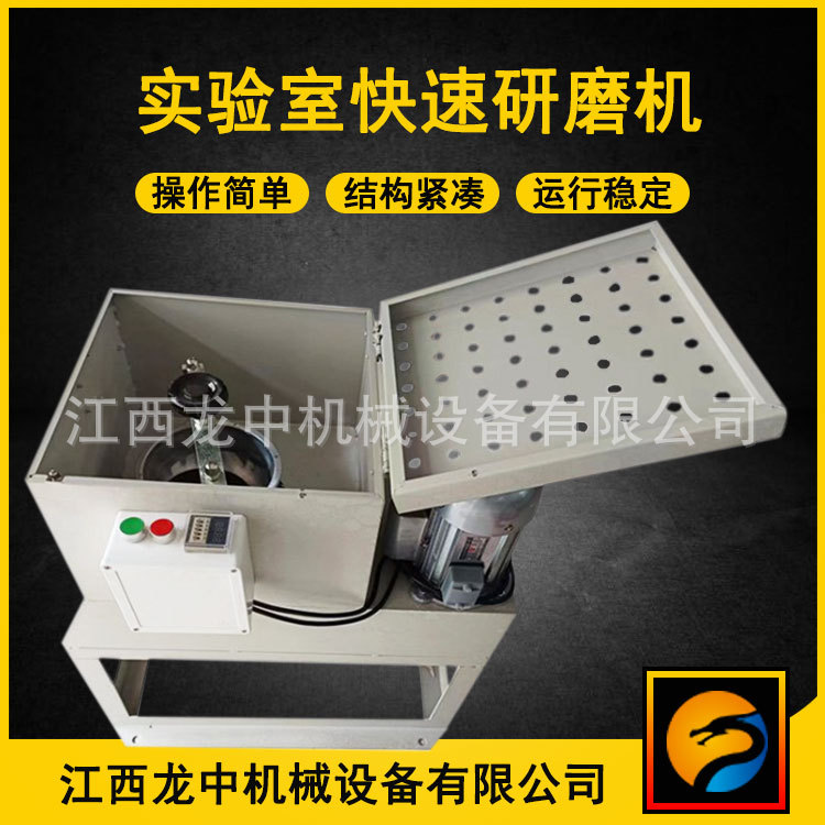 单头快速球磨机 小型实验室干湿两用380V球磨研磨设备 YJKS-1型