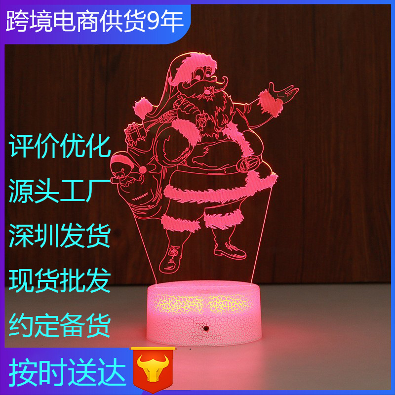 acrylic night light