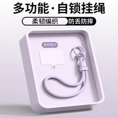 厂家直销手机腕绳可调节纯色防丢手机壳挂绳挂链出行挂件饰品