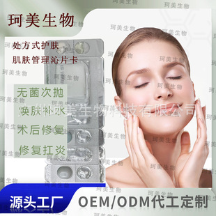 Beauty Salon Disposable Skin Care Products Travel Size Sterile Disposable Skin Care Products Portable Makeup Remover Hydrating Repair