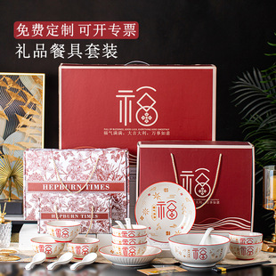 Dishes and Dish Ceramic Tableware Gift Accompanying Gift Bowl Chopsticks Spoon Gift Bowl Combination Gift Tableware suit Gift Box
