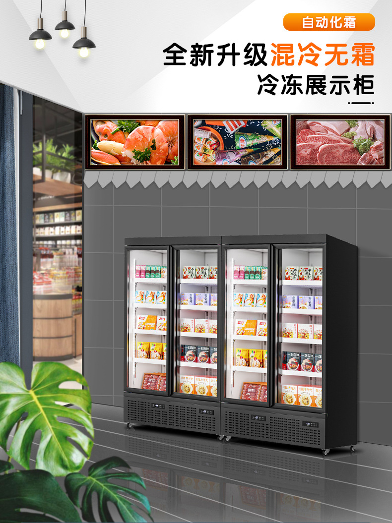 冰箱商用展示冰柜左右独立冷藏冷冻柜超市速冻食品立式冷冻展示柜-阿里巴巴