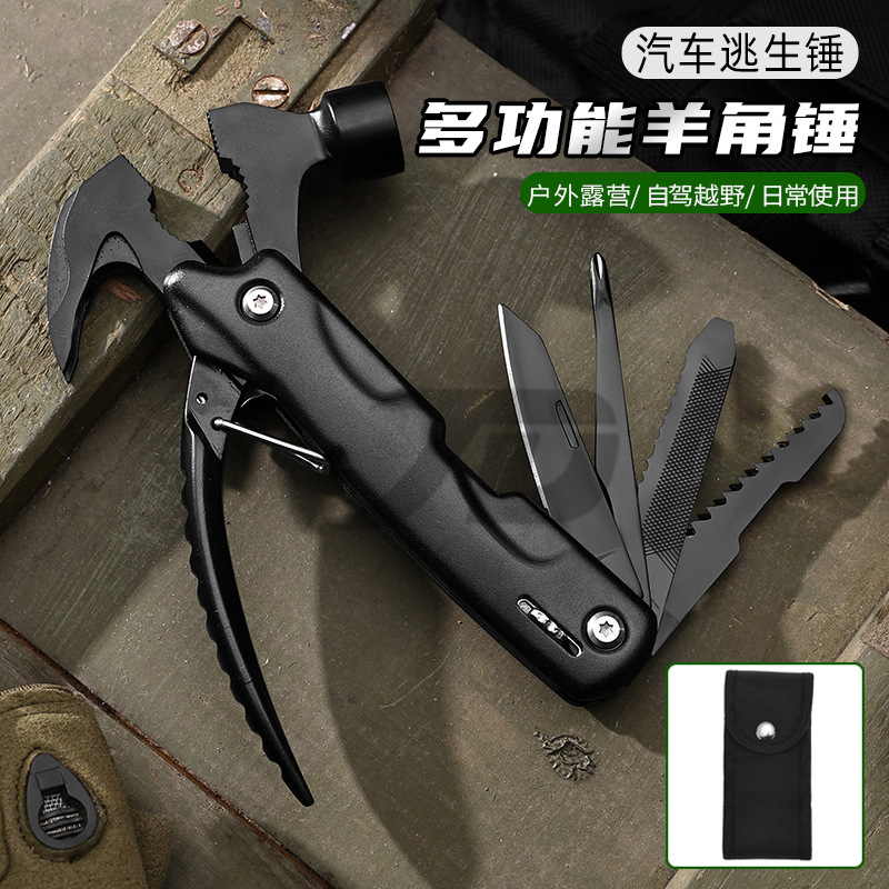 跨境货源发黑安全救生锤 便携车载工具应急羊角锤 锤破窗锤礼品