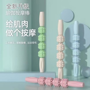Leg Massage Roller Yoga Muscle Relaxation Stretching Roller Fascia Stick Wolf Tooth Stick Relief Leg Massage Stick
