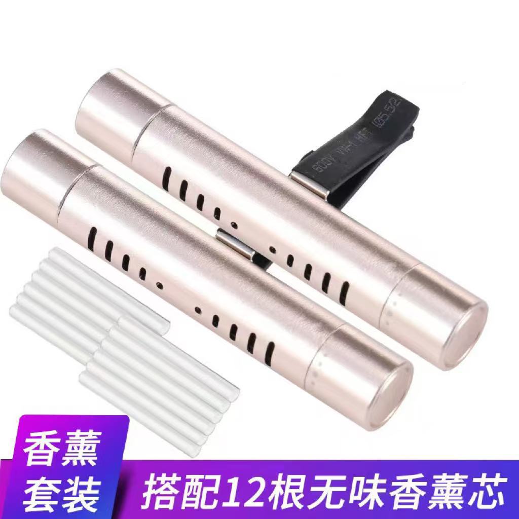 New Metal Car Aromatherapy Stick, Car Solid Perfume Ornaments, Air Conditioner Air Outlet Clip Car Perfume Fragrance
