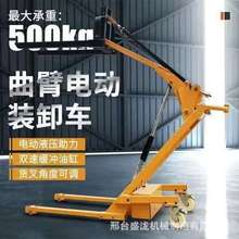 便携式电动曲臂叉车液压升降推车仓库物流托盘小型液压叉车工具