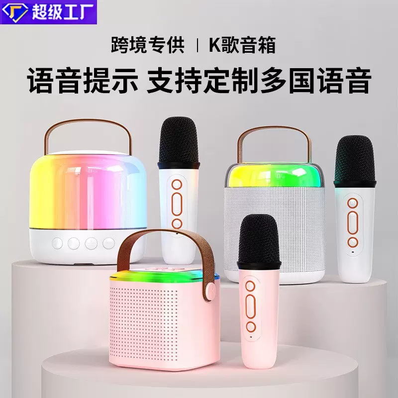 Y2便携手提无线K歌蓝牙音箱 家用户外儿童唱歌麦克风话筒迷你音响