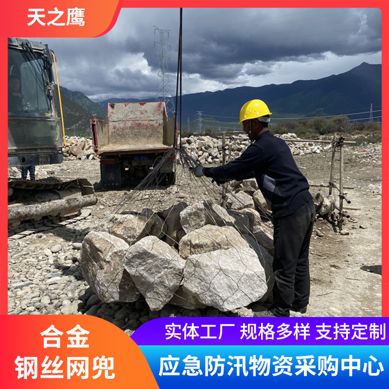 厂家供应 防汛合金网兜 河北合金网兜 福建合金网兜 防汛网兜