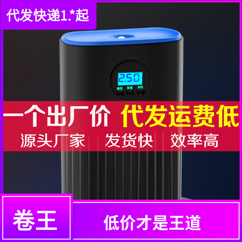 车载数显充气泵 电动汽车小型轮胎打气泵 12v便捷式带灯 自动跳停