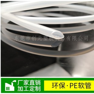 Pe Hose Air Compressor Hose Pneumatic Connection Hose Spray Hose Water Pump Air Pump Hose Specifications
