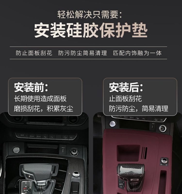 Q5L Central Control Protection Silicone Pad Gear Panel Protective Film Interior Modification Decoration Supplies Accessories 21-24 Models