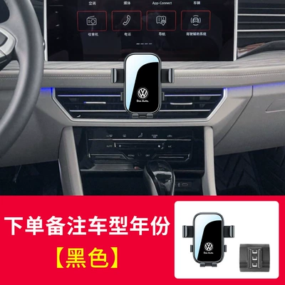 Volkswagen Toyota air outlet instrument panel special car with horizontal screen mobile phone bracket screen base (Car phone holder) - model-year-base-mechanical-bracket