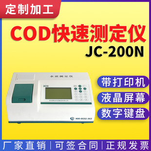 Детектор качества воды JC-200N-тип.