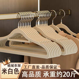 包邮植绒衣架无痕不起肩防滑家用晾晒衣服撑子整理师收纳专用衣架