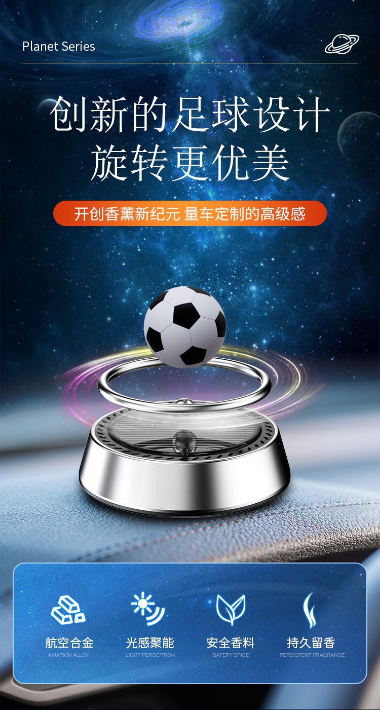 Solar-Powered Rotating Suspended Football Car Air Freshener Car Perfume Ornament Car Dashboard Car Fragrance Decoration