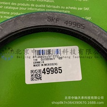 S-K-F�����S�ܷ�CR49985���ٹǼܺ��ܷⴽ127*158.75*12.7mm